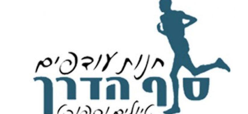 חנות עודפים סוף הדרך