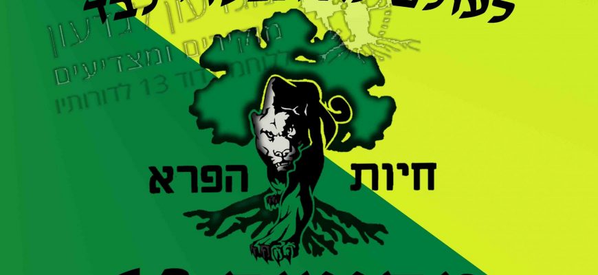 מוצרים חדשים בחנות העמותה