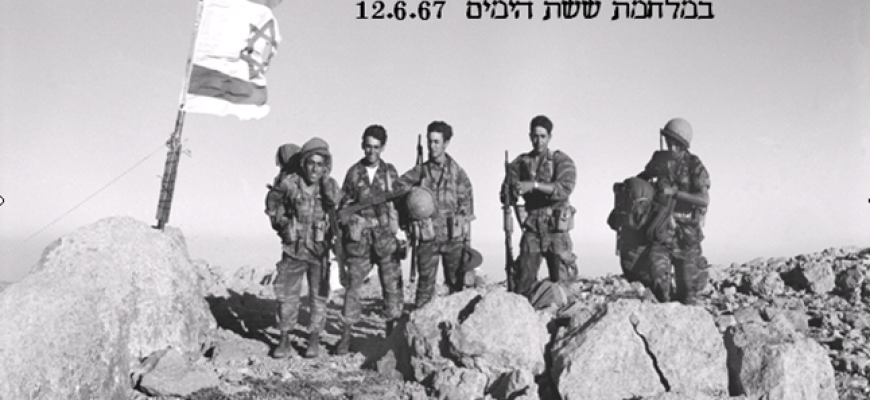 גדוד 13 – במלחמת ששת הימים