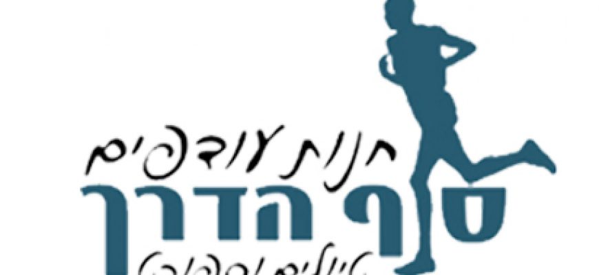 חנות עודפים סוף הדרך